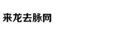 南谭北许：与许世友齐名的武林高手